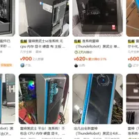 咸鱼流出500元雷神黑武士星链14代准系统主机电脑，B760芯片主板