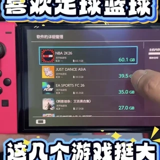 喜欢足球篮球游戏 游戏挺好就是内存有点大