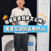 深耕制冷40多年的美菱空调到底怎么样？