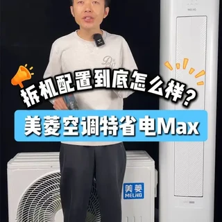 深耕制冷40多年的美菱空调到底怎么样?