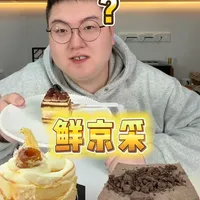 预制蛋糕的天花板 工厂蛋糕的价格屠夫？到底好吃吗...