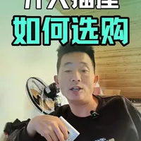 开关插座选购至关重要