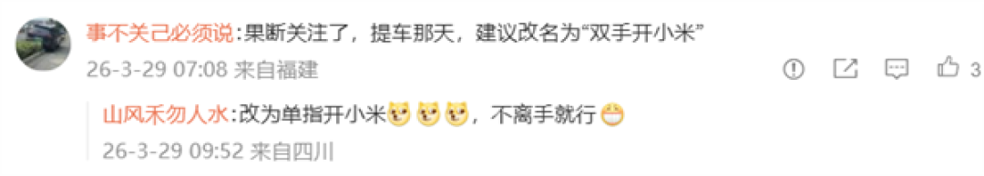 说到做到真汉子！和雷军打赌的奥迪车主兑现承诺：作业已写完 择日上交