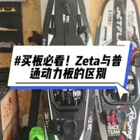 天热了，水季又开始了，不要一个个再来问我这个板好在哪里了，仔细看完你就懂了