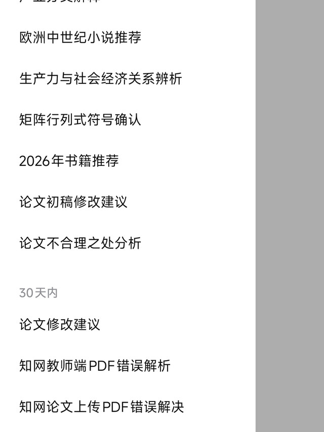 文科毕业生论文写作:让AI成为“苏格拉底”，而非“代写枪手”