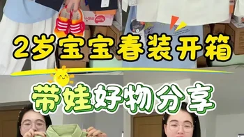 当我有一个爱买衣服的妈妈，给身高97 体重32斤 2岁的宝宝买了哪些春装？