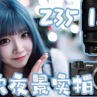 ZR不能拍照？35 1.2S群嘲锐度差？键盘摄影的话哪里可信，实拍见真章！（feat尼康ZR+尼克尔 Z 35mm f1.2S）【尼康拍人像58th】