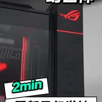 华硕 玩家国度ROG 新品GR801 幻世神机箱新品首发