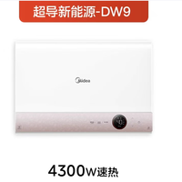 家电类 篇零：美的和海尔热水器哪个好？美的超导与海尔储水式热水器技术横评