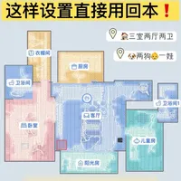 活水+瞬充|洗地机器人这样设置更强