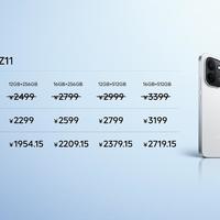 iQOO Z11正式发布：搭载天玑8500与9020mAh电池