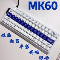 [真感说]真正高品质的磁轴键盘该是什么样的？墨刃MK60测评 用了整整半年才来做这期视频，制作也下了很多功夫，也包能学到新东西可以好好看看