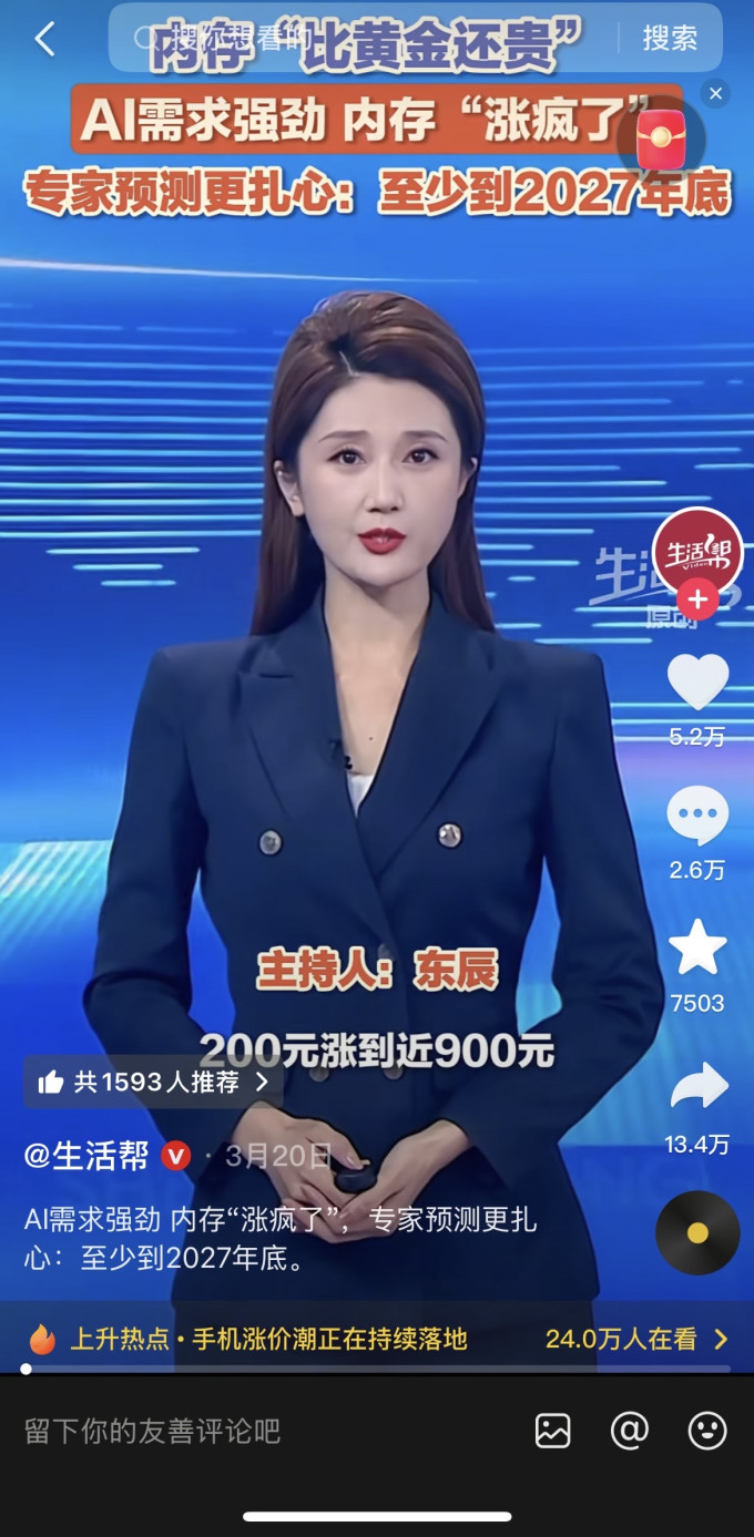 英睿达内存