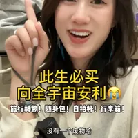 《出门必带》《实用硬通货》《包好用的》
