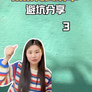 把防水期间的各项花费总结出来了，超级详细！