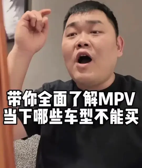带你全面了解当下MPV 哪些车型不能买