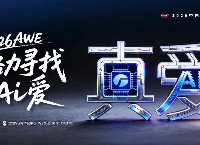 AWE观察：抛弃噱头的格力真AI，才是空调界的“懂王”！