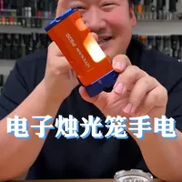 用电能驱动的蜡烛灯，最有仪式感的手电