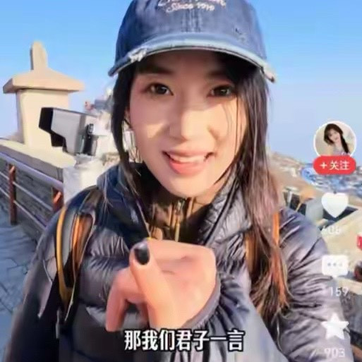 “白天800晚上900元”，女子陪爬泰山时，遭一男子“白嫖”800元