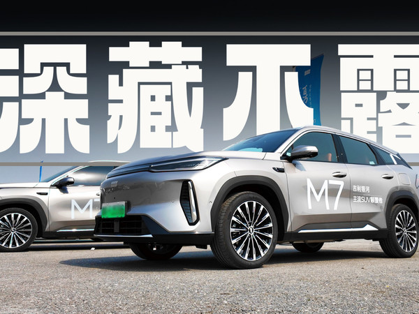 家用SUV也能谈操控！试驾吉利银河M7