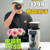 【新品测评】柏翠3799磨豆机。直白3888pro最佳CP？