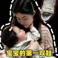 好物分享｜是谁叫我推荐宝宝鞋子来着 我真的正儿八经做功课了来着