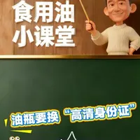 食用油的新国标已经发布,8月1日正式实施,一起了解一下!