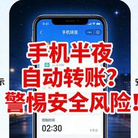 手机快应用风险分析与关闭指南