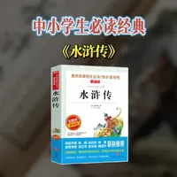 15分钟精读一本书，今天我们读中小学生必读经典《水浒传》