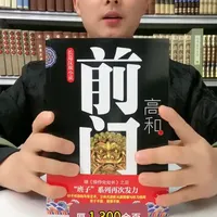 厚1300多页一部长篇反腐小说，著名反腐作家高和巅峰之作，全套三大本前门、中门、后院，内容无删减，价格捡漏，喜欢的这类题材的书友们赶紧冲