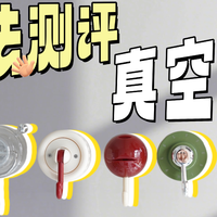 用土办法测试了一堆真空吸盘，吸星大法恐怖如斯