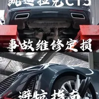 凯迪拉克事故维修如何避坑 不论去外面维修店还是4S 一定一定一定要去检查验证眼睛看不到的地方 外观修复好也许只修了一半 结果最后发现问题还得自己掏钱二次维修 这台右后倒车轻微磕碰 方向盘不正 发飘 晃 右后束角螺丝形变 元保量限位受损 一万公里轮胎吃胎报废