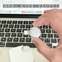 体积很小，能力很卷｜安克AI录音豆