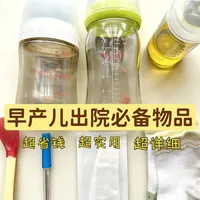 早产儿出院必备品（省钱实用版）