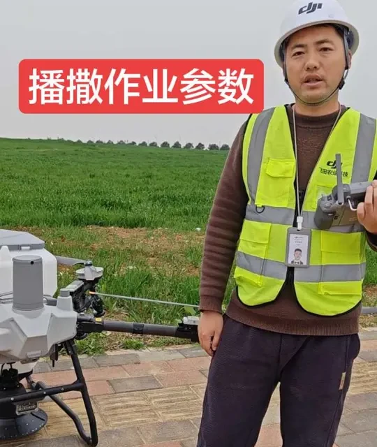 全方位讲解播撒作业参数，不要错过哟 关注我，了解更多
