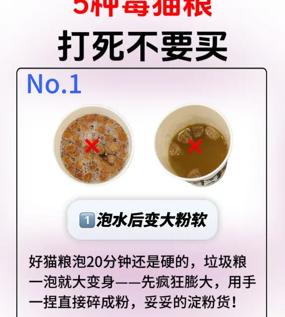 “3.15”爆雷毒猫粮，这5种猫粮千万别买！