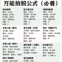 大疆pocket3万能拍照公式📷拍照党必看