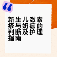 应该没有比他还严重的激素疹或者奶痂了
