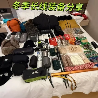 冬季高海拔长线重装徒步装备分享
