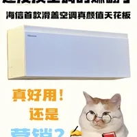 空调公司待了十年的朋友劝我换空调就选这种