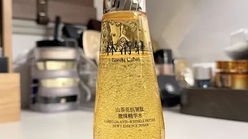 不吹不黑，林清轩小金珠精华水真的有用吗？