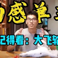 🚴 动感单车三款实测！家用健身，别花冤枉钱