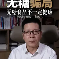 每天一杯，3-5年扰乱内分泌？揭开代糖饮料的“健康”伪装