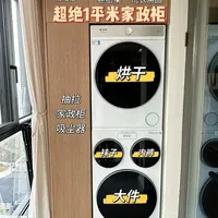 海尔三筒非标洗烘套装