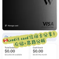 小白理财—🇨🇦信用卡科普 交流1