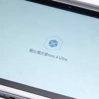 3月31日开售！酷比魔方掌玩mini 4 Ultra，配置价格全曝光