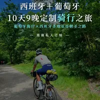 🌊朝圣之路+大西洋海岸丨骑行的终极自由