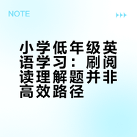 小学低年级不要刷阅读理解题没用，浪费时间，还低效同样的时间刷分级读物，桥梁书，初章书词汇量轻松站稳2000+ 京城英语课Jenny的微博视频
