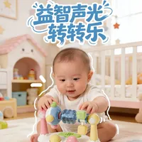益智声光转转乐👶🏻宝宝的玩具新宠儿‼️
