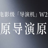 目前最好的家用投影仪怎么选？2026年全价位深度解析与排行